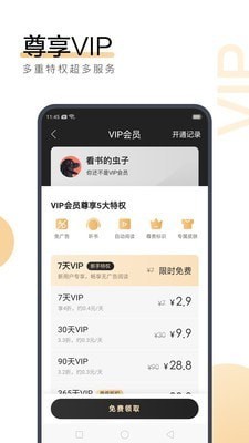 安装新浪微博app下载_V6.47.65